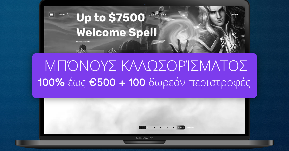 Shazam Casino